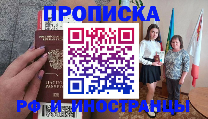регистрация в Уссурийске