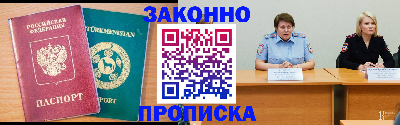 регистрация в Уссурийске